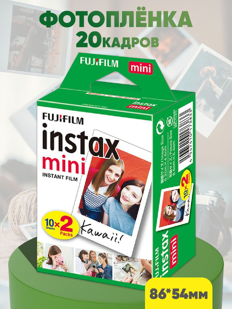 Картридж Fujifilm Instax Mini / Фотопленка Instax Mini / 20 снимков #1