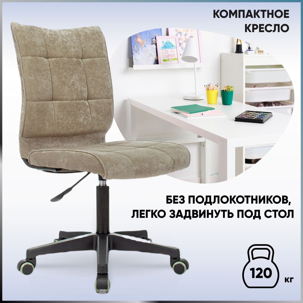 Stool Group Офисное кресло TopChairs ST-ALEX, песочный #1