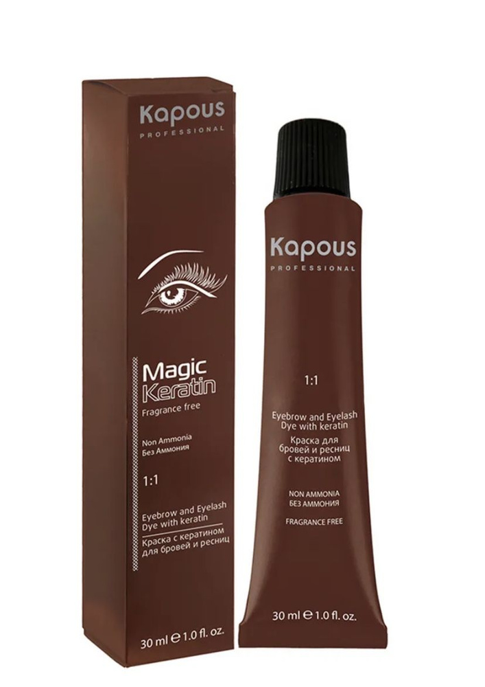 Kapous Professional Magic Keratin Кератиновая краска ГРАФИТ д/бровей и ресниц 30мл  #1