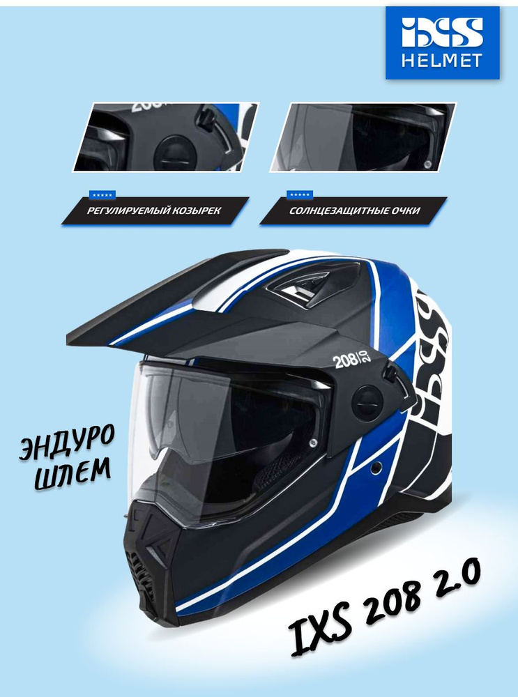 IXS Шлем IXS 208 2.0 Черно-Белый Синий L #1