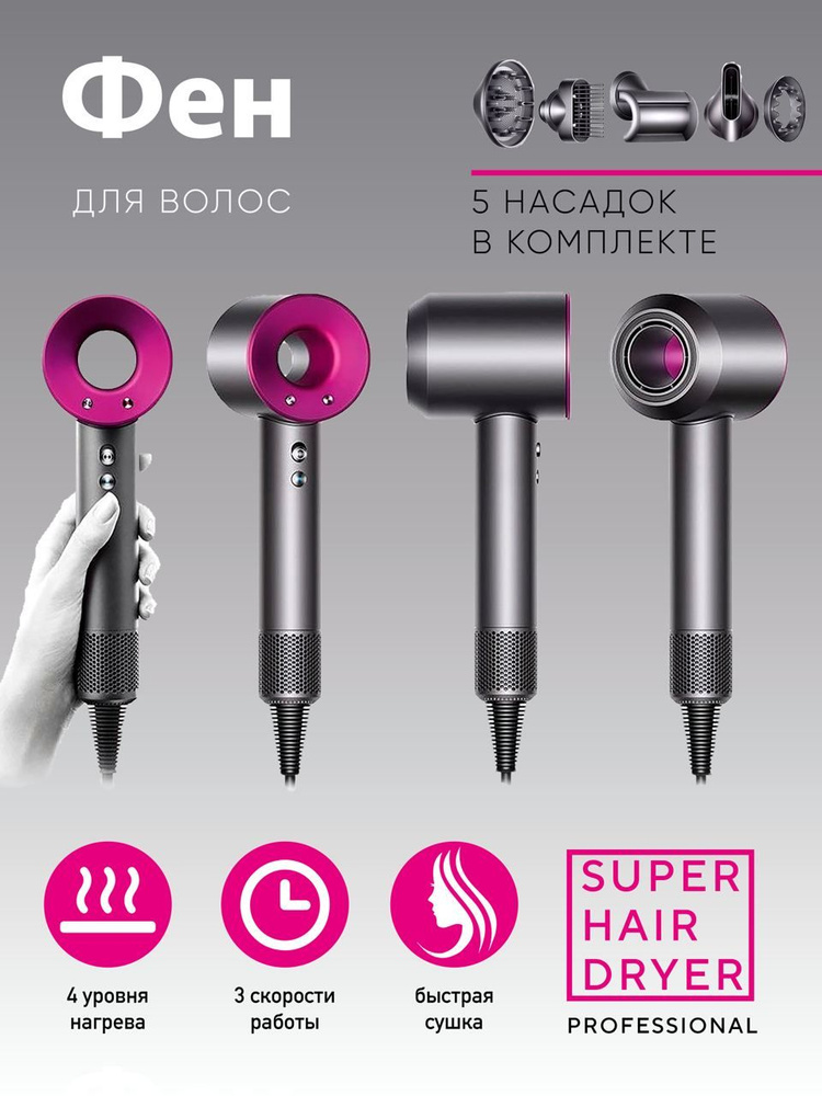 HairDryer Фен для волос Super Hair dryer HD15 1600 Вт, скоростей 3, кол-во насадок 5, розовый  #1