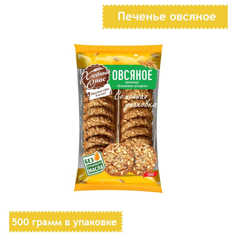 Печенье Хлебный Спас Овсяное Злаковое микс, 500 грамм #1