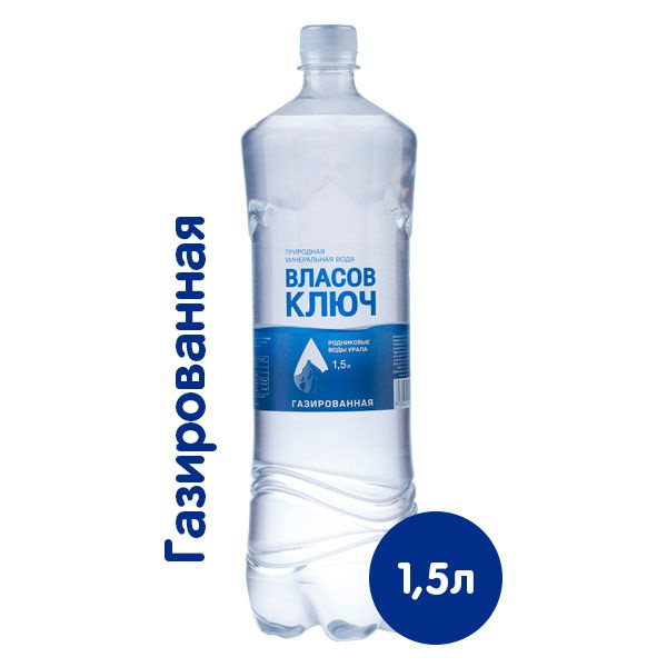 Вода минеральная Власов Ключ газированная, 1,5л х 6 шт, ПЭТ  #1