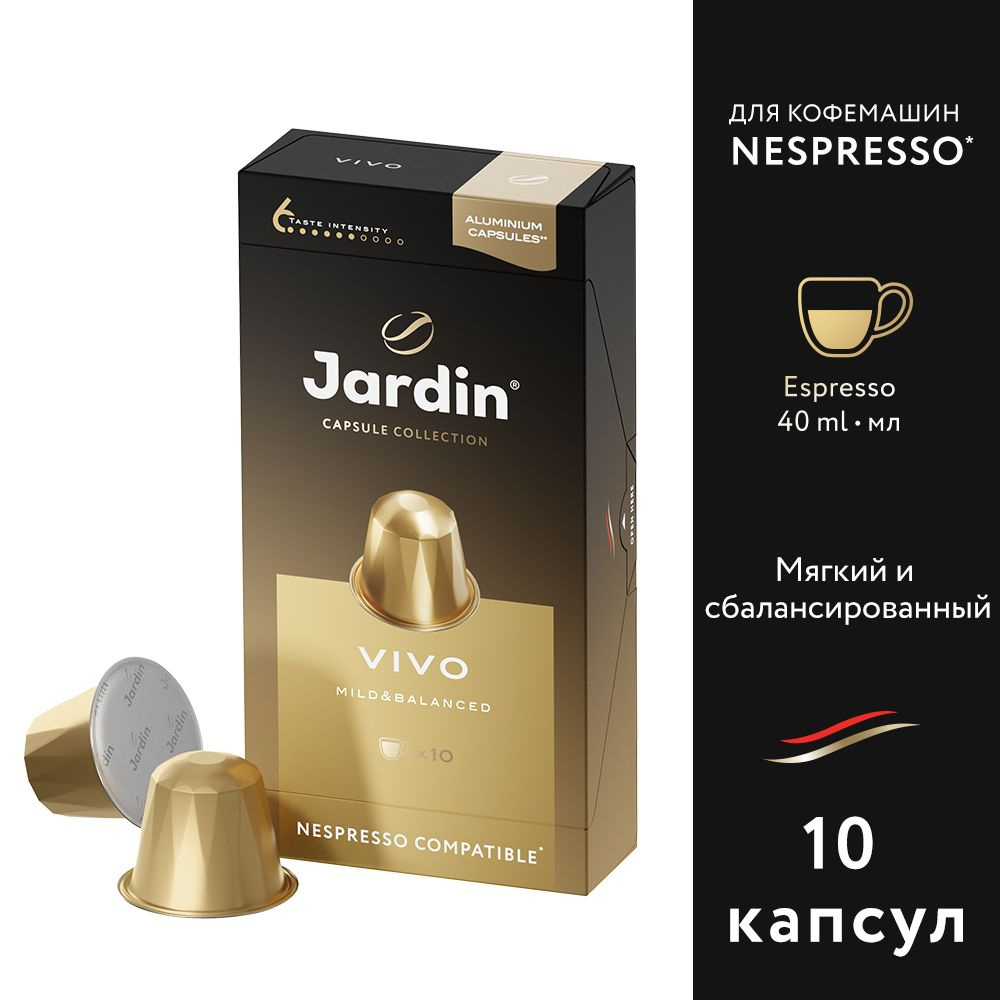 Кофе капсульный Jardin Vivo, для системы Nespresso, 10 шт #1