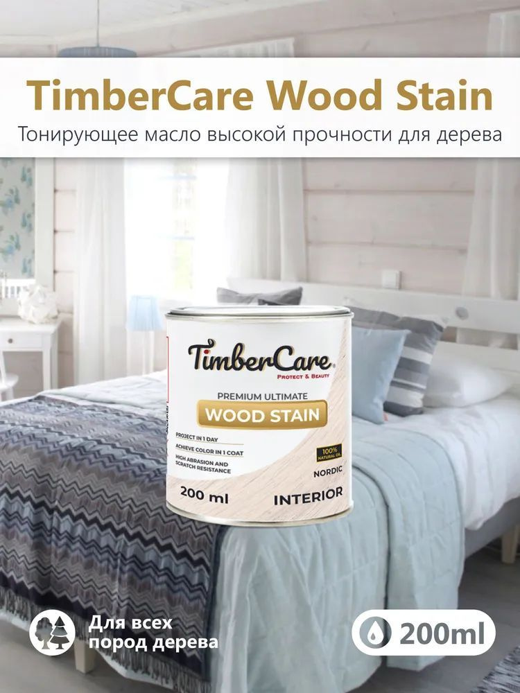 Тонирующее масло для дерева высокой прочности TimberCare Wood Stain, быстросохнущие масла для дерева #1