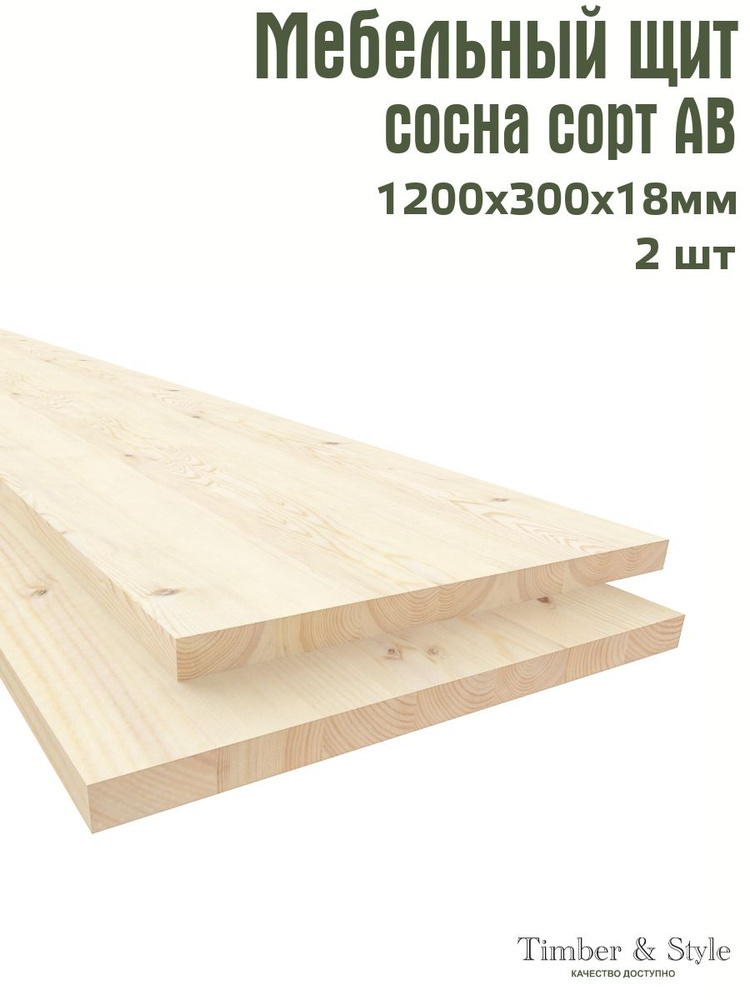 Мебельный щит Timber&Style 1200х300х18 мм, 2 шт. сорт АВ #1