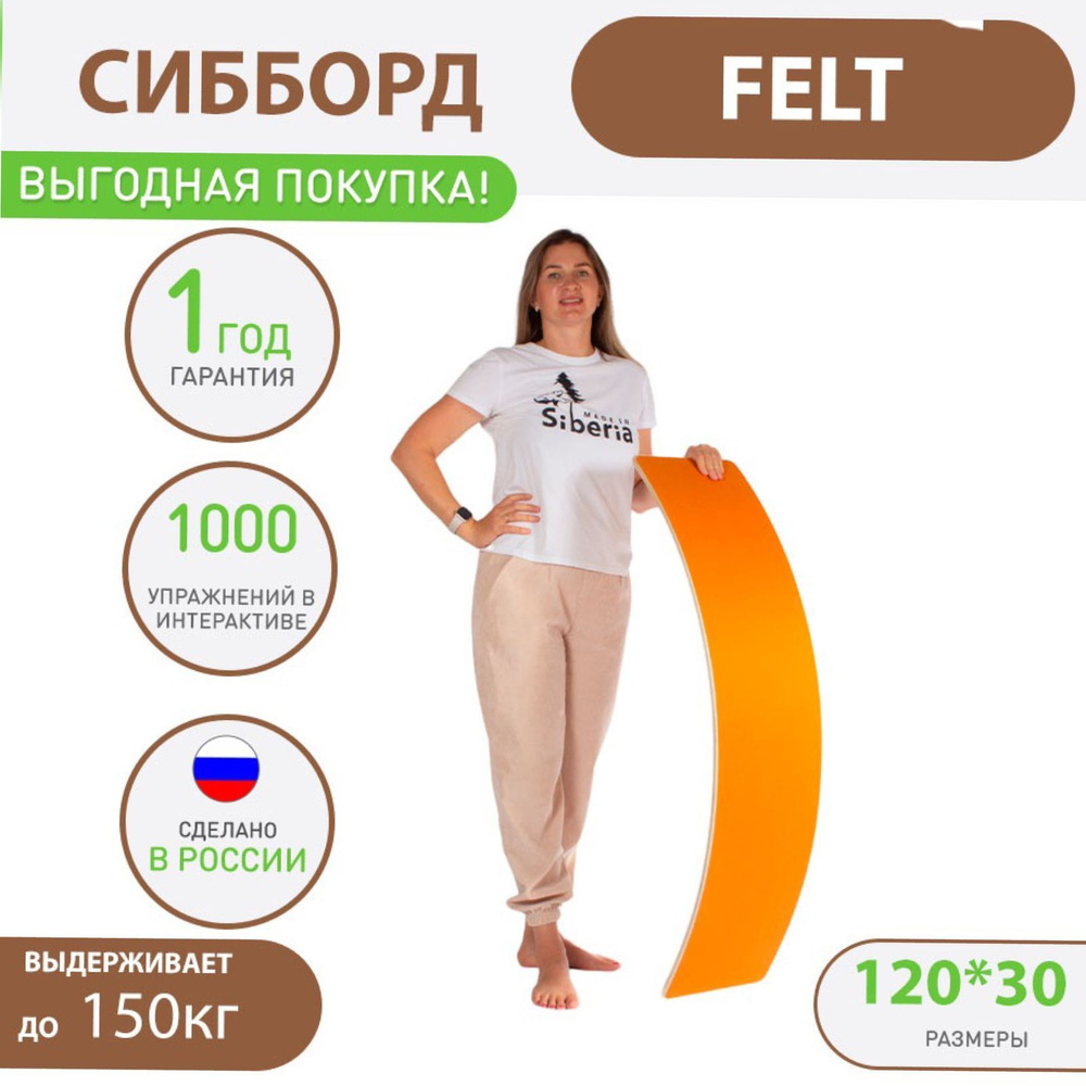Made in Siberia Подушка балансировочная, 120х #1
