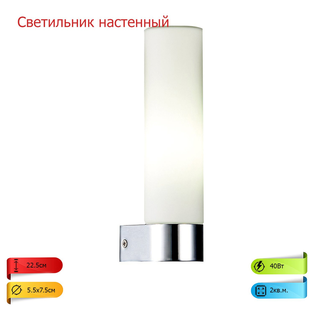 Светильник настенный ST LUCE TOCIA SL1301.101.01 #1