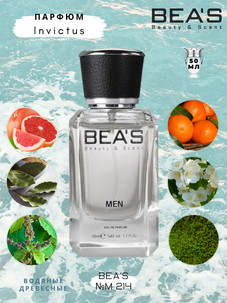 BEA'S Beauty & Scent Вода парфюмерная M214 50 мл #1