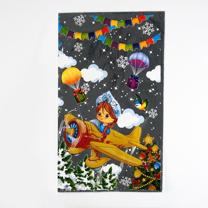 Пакет подарочный "Новогодний полет" 25 х 40 см, цветной металлизированный рисунок  #1