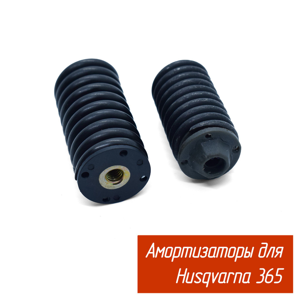 Амортизаторы для Husqvarna 365, 372, 5038956-01 и 5036376-01 GR3446 Gramadion #1