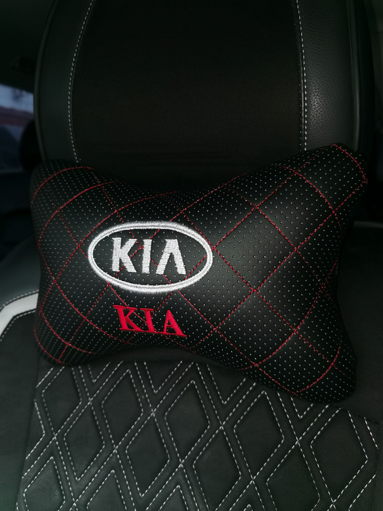 Подушка для шеи / подушка на подголовник автомобиля с вышивкой "KIA"  #1