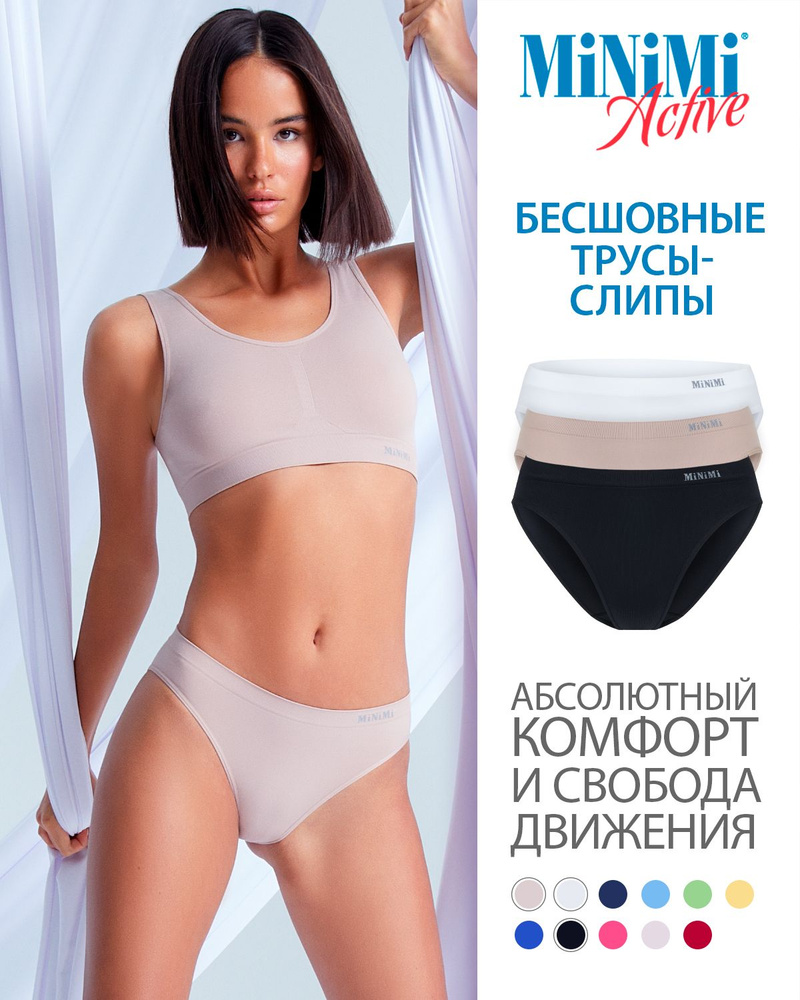 Трусы слипы Minimi Active, 3 шт #1