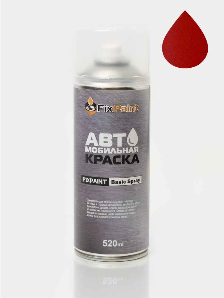 Краска KIA SOUL 2, код AJT, AH4, автомобильная эмаль FixPaint Spray в аэрозольном баллончике 520 мл  #1