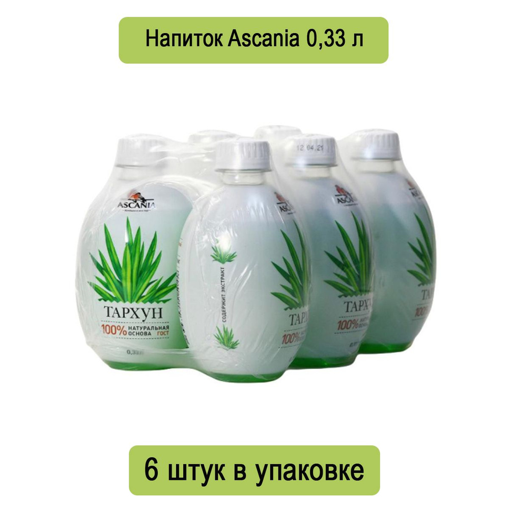 Напиток Ascania Тархун ПЭТ 0,33 литра х 6 штук в упаковке #1