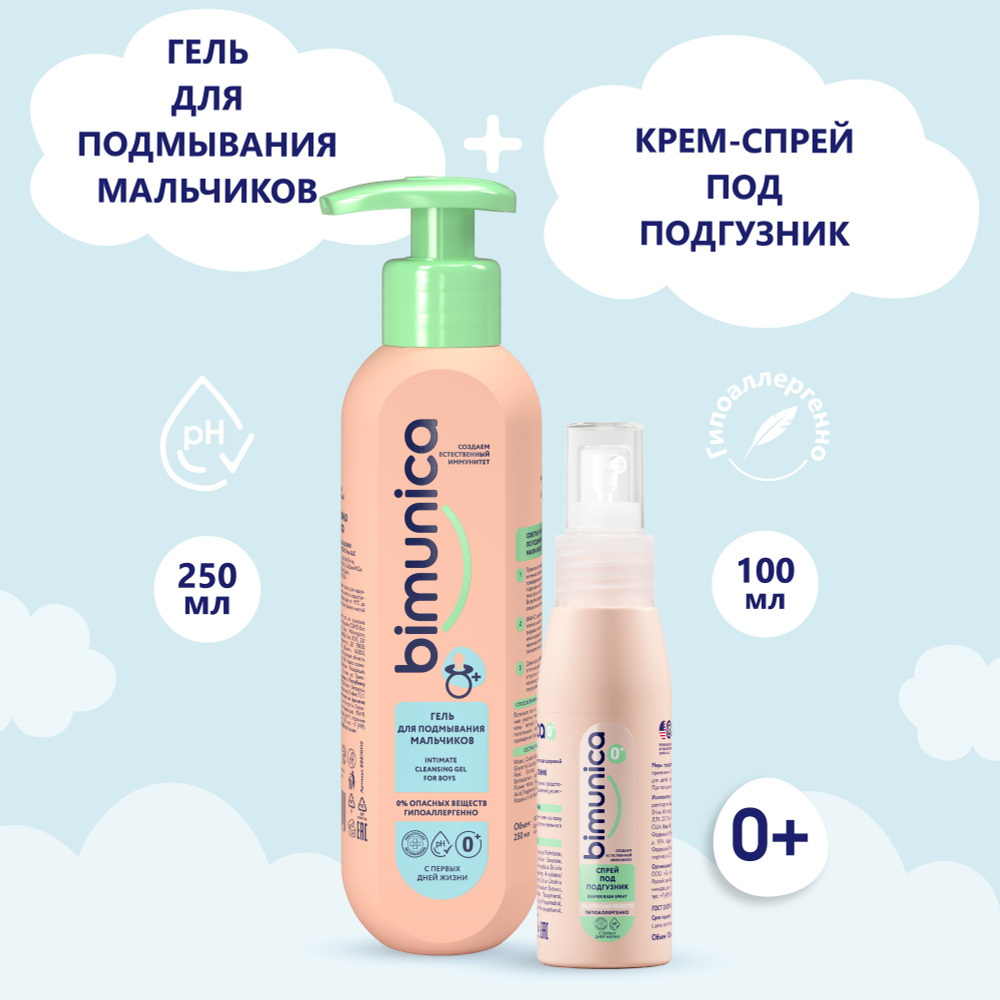 Bimunica Средство для купания 350 мл #1