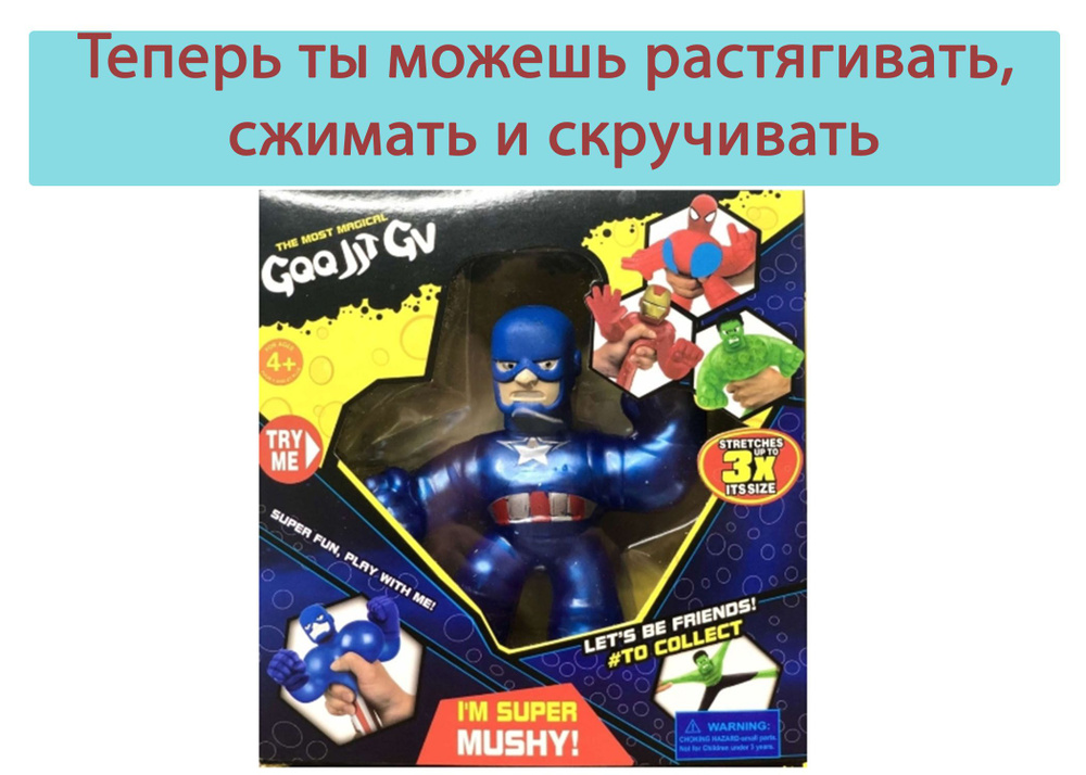 Игрушка тянущаяся фигурка #1