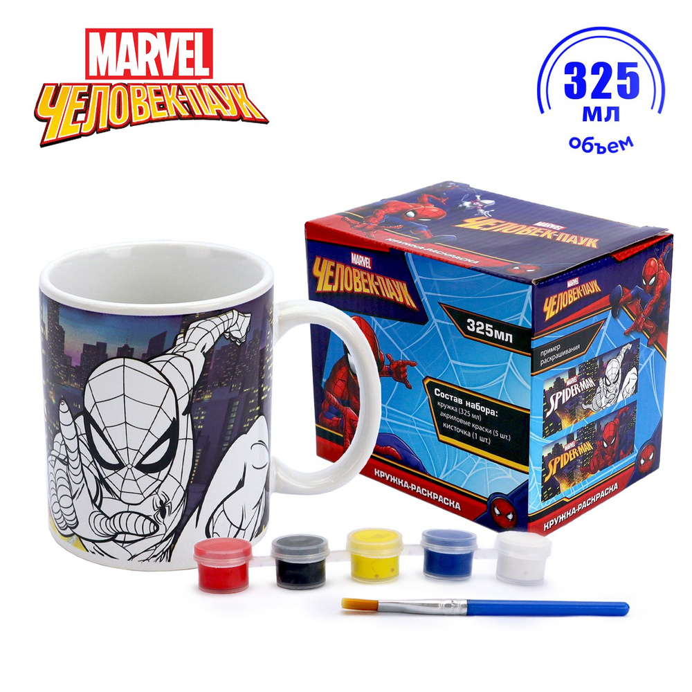 Кружка-раскраска керамическая ND Play в наборе для росписи с красками / Marvel. Мстители. Человек-паук, #1