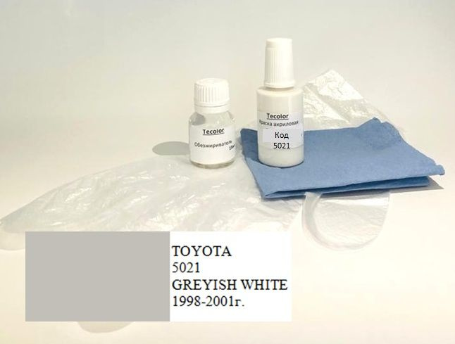 Краска TOYOTA,код цвета 5021 (название цвета GREYISH WHITE) + обезжириватель/подкраска/набор для локального #1