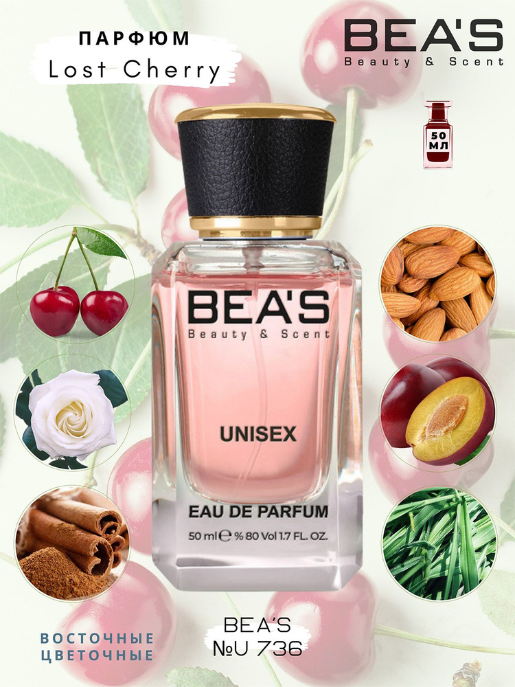BEA'S Beauty & Scent Вода парфюмерная U736 50 мл #1