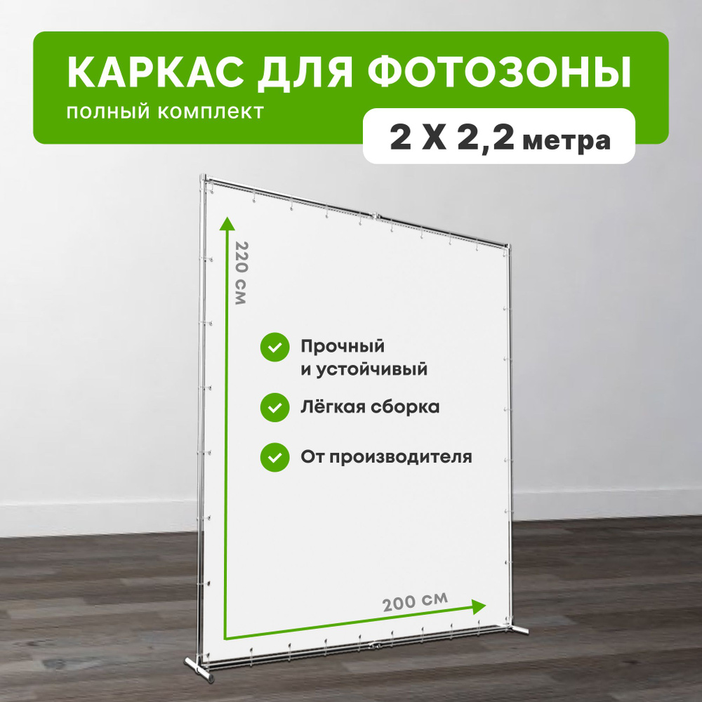 DANZO DECOR Ширма высота 220 см, ширина200 см. #1