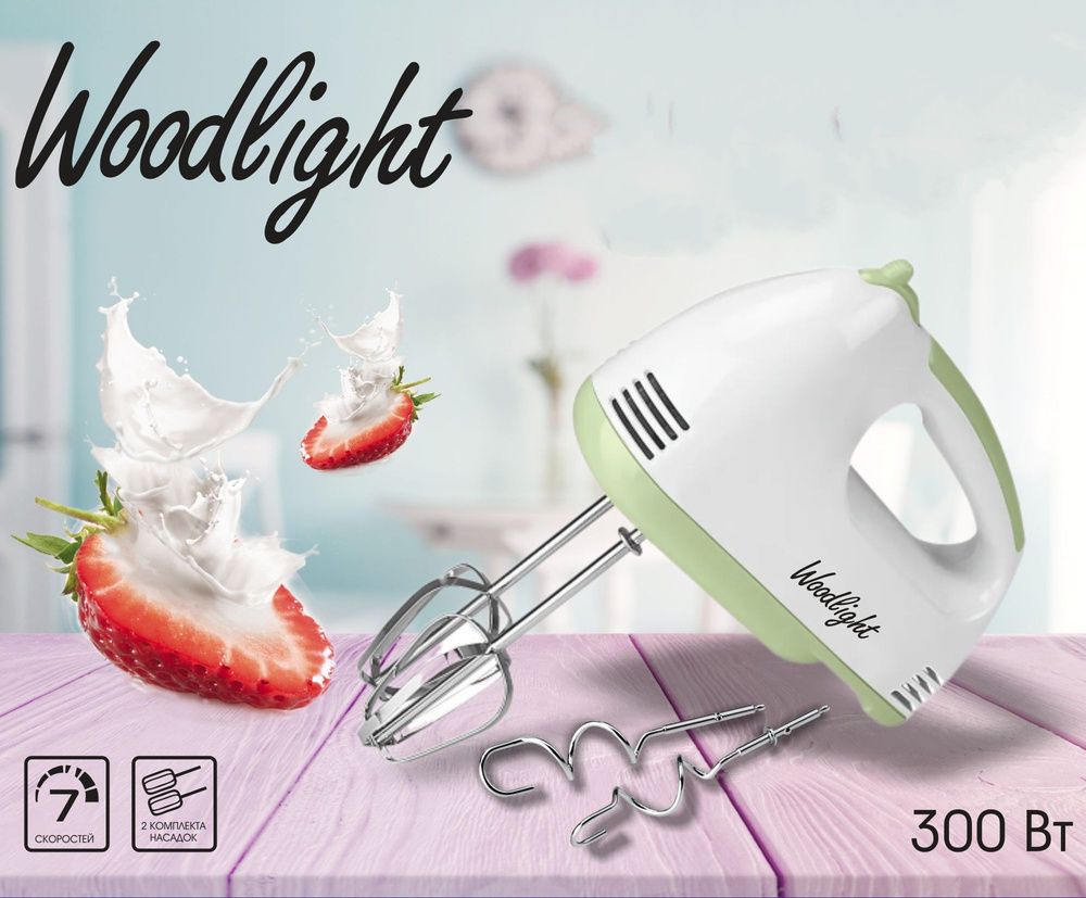 Миксер ручной электрический Woodlight с насадками, 7 скоростей, 300 Вт  #1