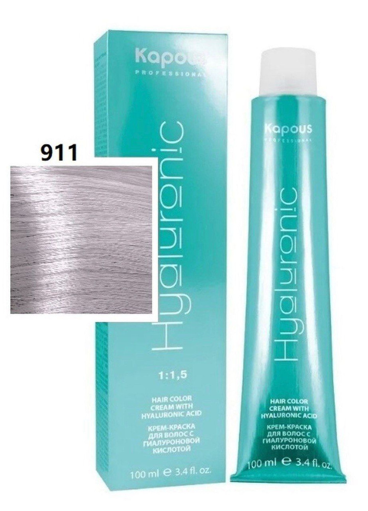 Kapous Hyaluronic краска - осветляющая 911 супер серебрянный пепельный блонд  #1