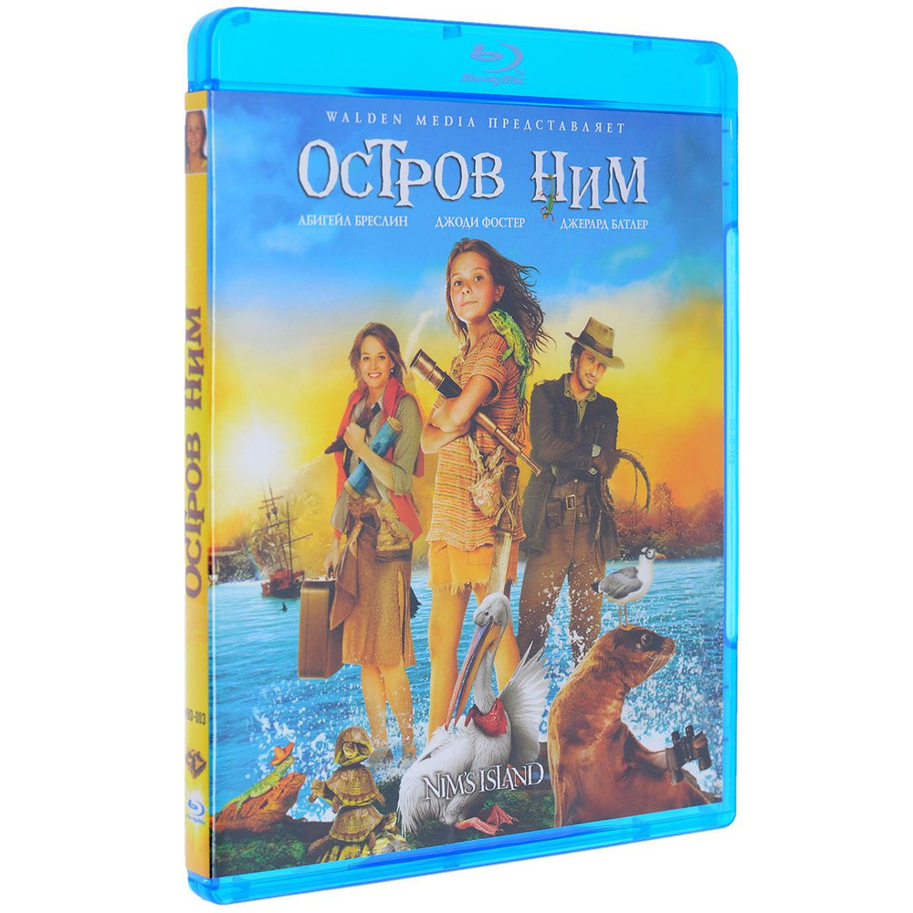 Остров Ним (Blu-Ray) #1