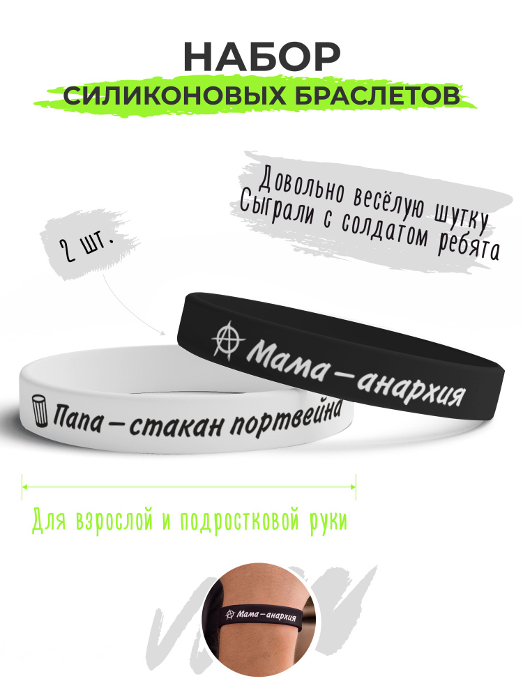 Набор силиконовых браслетов Рок черно-белый / бижутерия для мужчин / украшения для женщин / парные браслеты #1