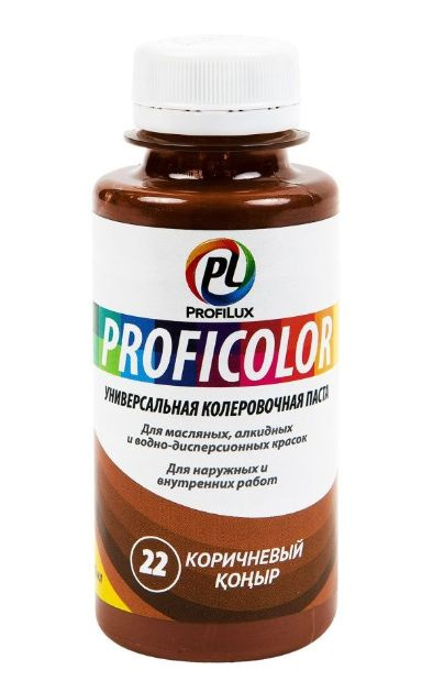 Колорант универсальный Profilux Proficolor 22 коричневый 100 мл. #1
