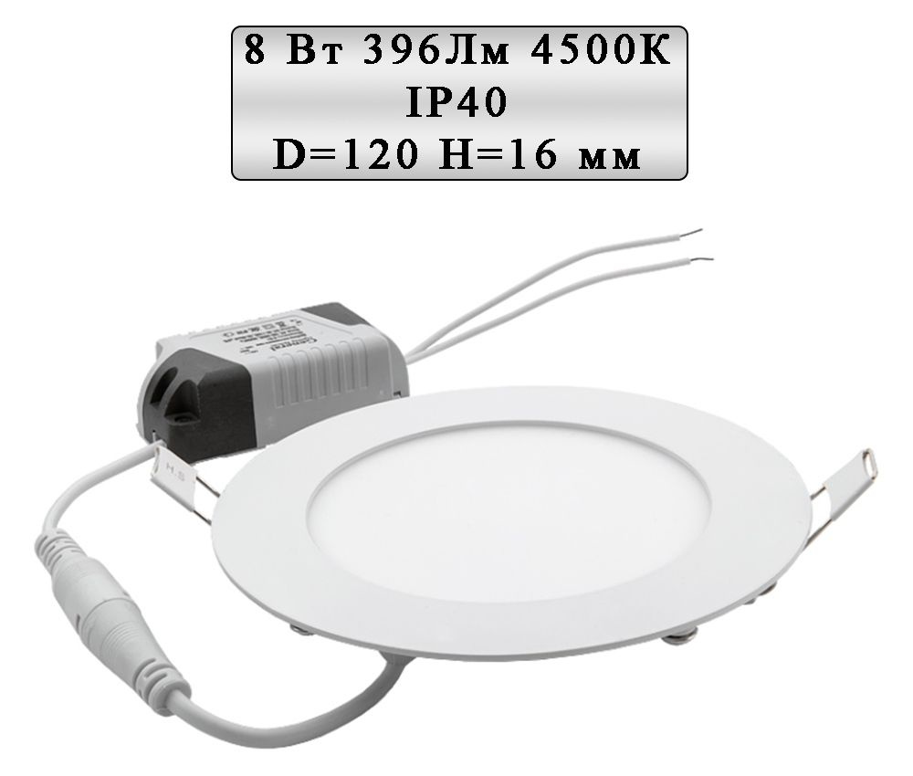 General Lighting Systems Встраиваемый светильник, LED, 8 Вт #1