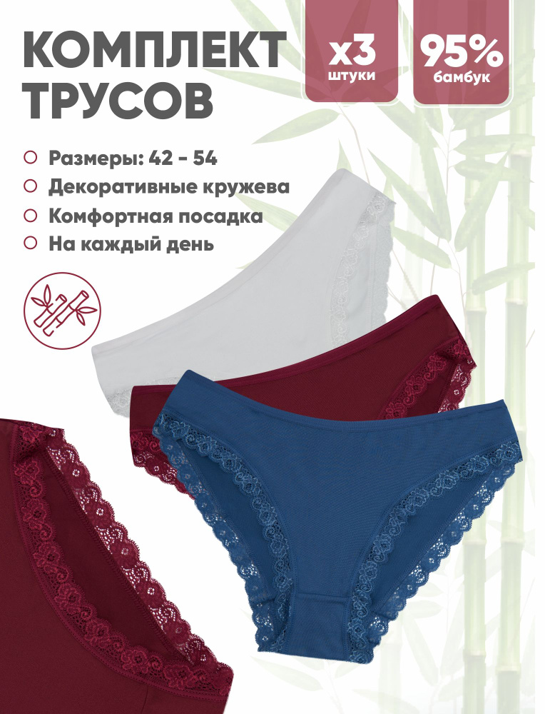 Комплект трусов слипы More-shop, 3 шт #1