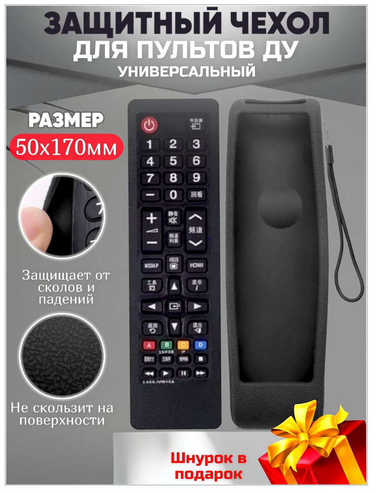 Чехол антиударный силиконовый для Пульта ДУ Samsung Smart TV , аксессуар черный  #1