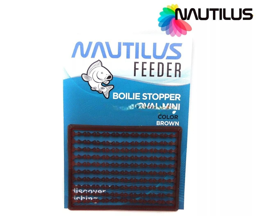 Стопора для бойлов Коричневые Nautilus (Наутилус) - Boilie Stops Oval Mini Brown  #1