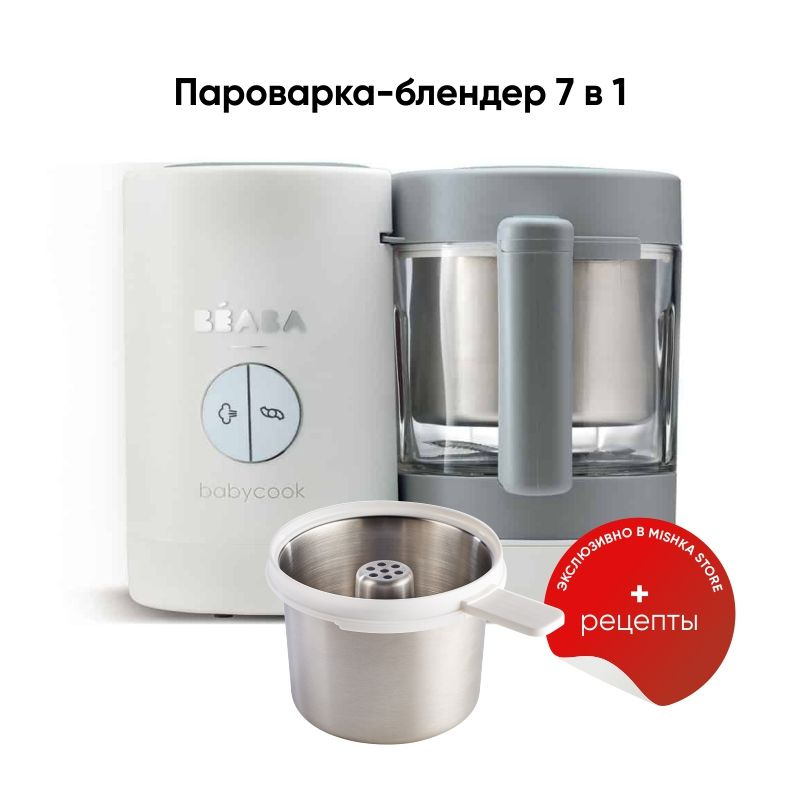 Beaba Babycook Neo Блендер-пароварка White Grey + Контейнер для варки круп + Книга рецептов Готовим онлайн #1