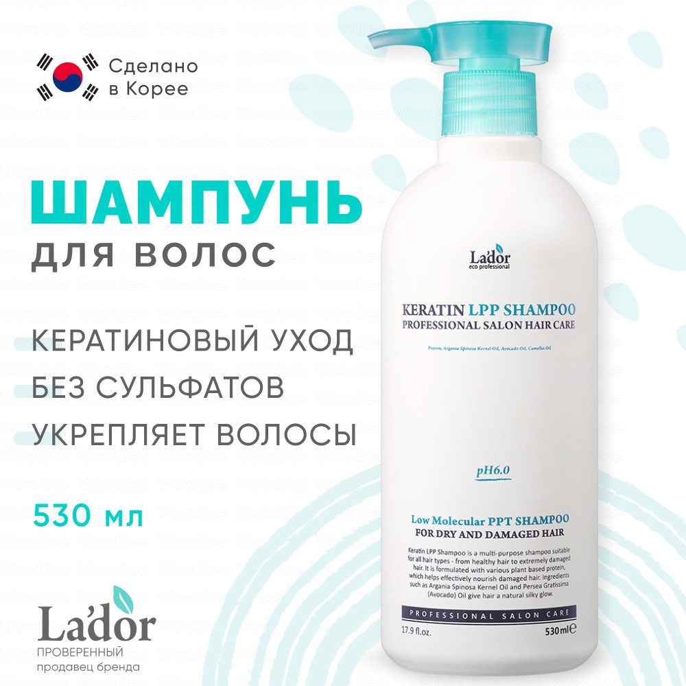 La'dor Беcсульфатный шампунь для волос с кератином Lador Keratin LPP Shampoo, 530 мл  #1