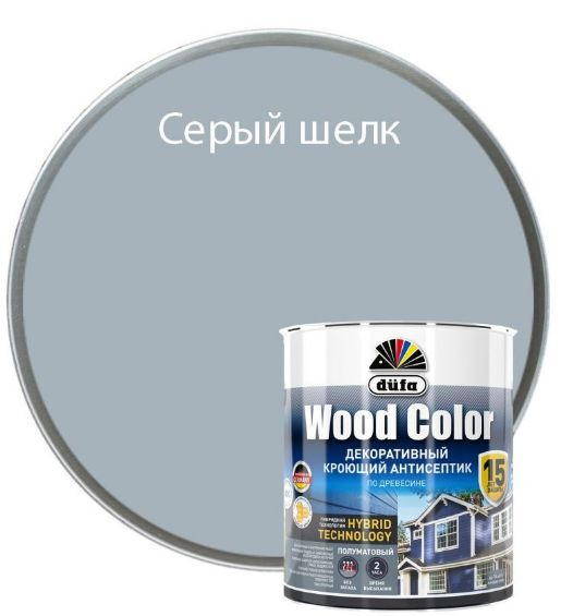 Кроющий антисептик Dufa Wood Color серый шелк 0,9 л #1