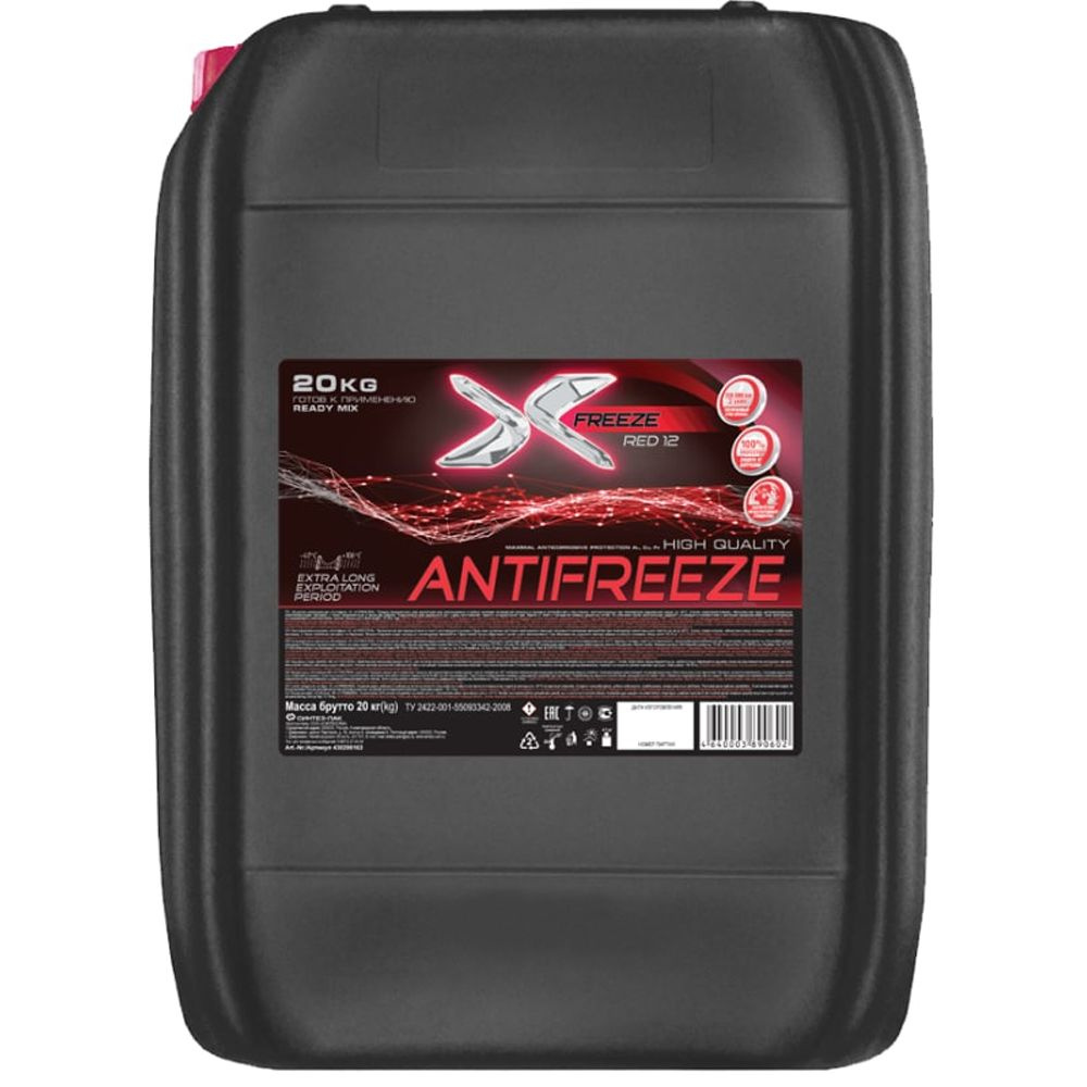 Антифриз X-FREEZE Red (20кг) #1