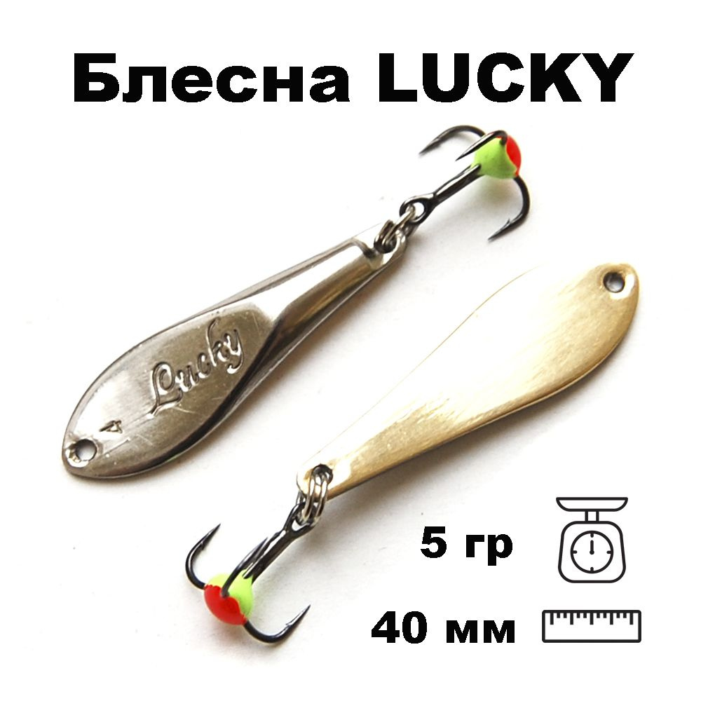 Блесна зимняя Lucky PLU040005SG #1