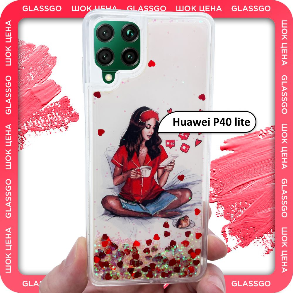 Чехол силиконовый переливашка с рисунком девушка с телефоном на Huawei P40 lite / для Хуавей П40 лайт #1