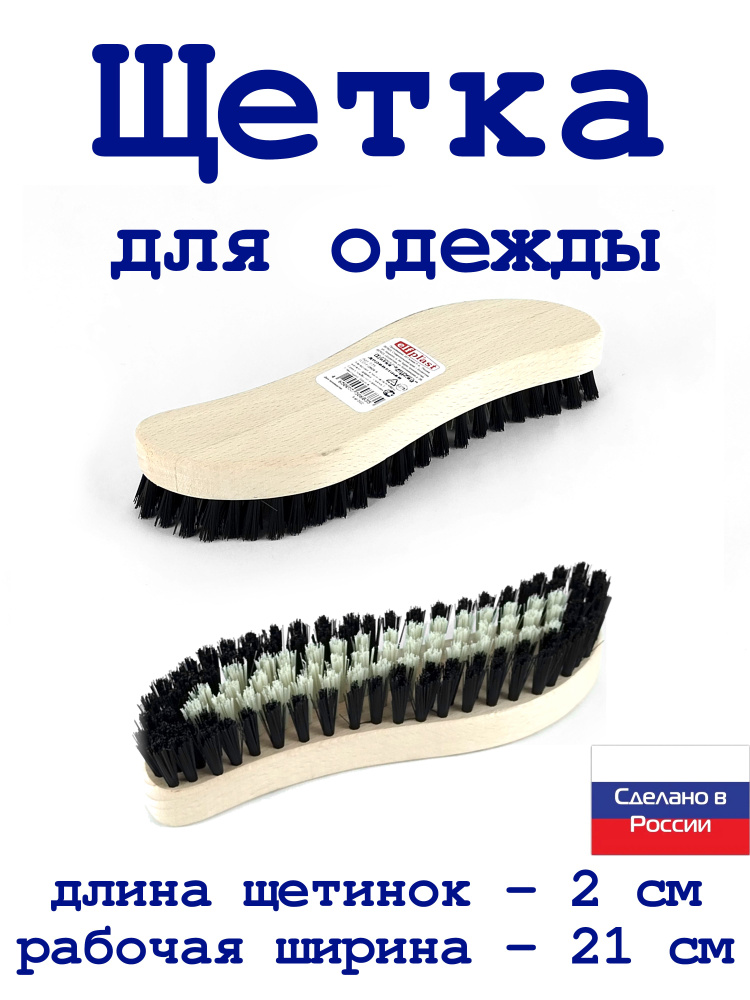 Elfplast Щетка ручная, 1 шт #1