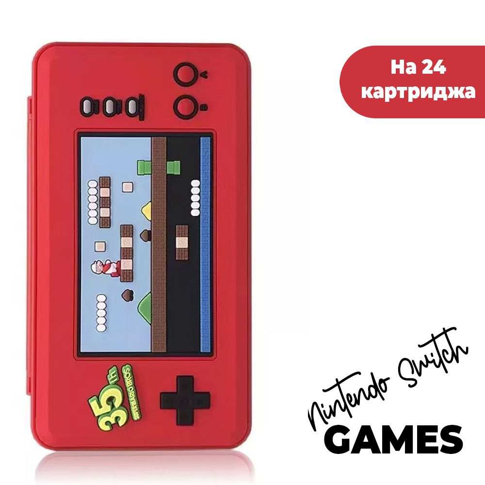 Футляр чехол кейс для 24 игровых картриджей Nintendo Switch #1