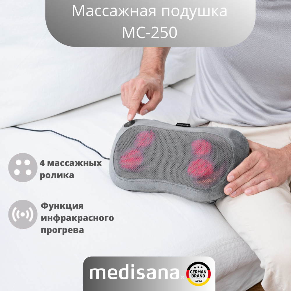 Массажная подушка шиацу Medisana MC 250 #1