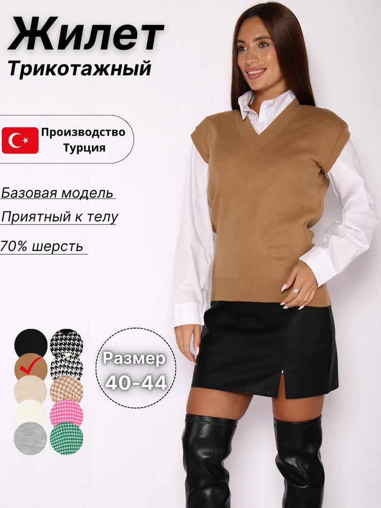 Жилет LOOK OF YOUNG #1