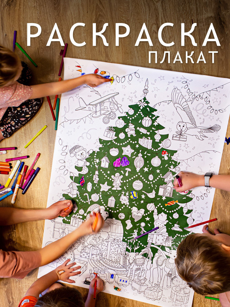 Раскраска елка новогодняя распечатать для детей, большая раскраска — обои елка на стену