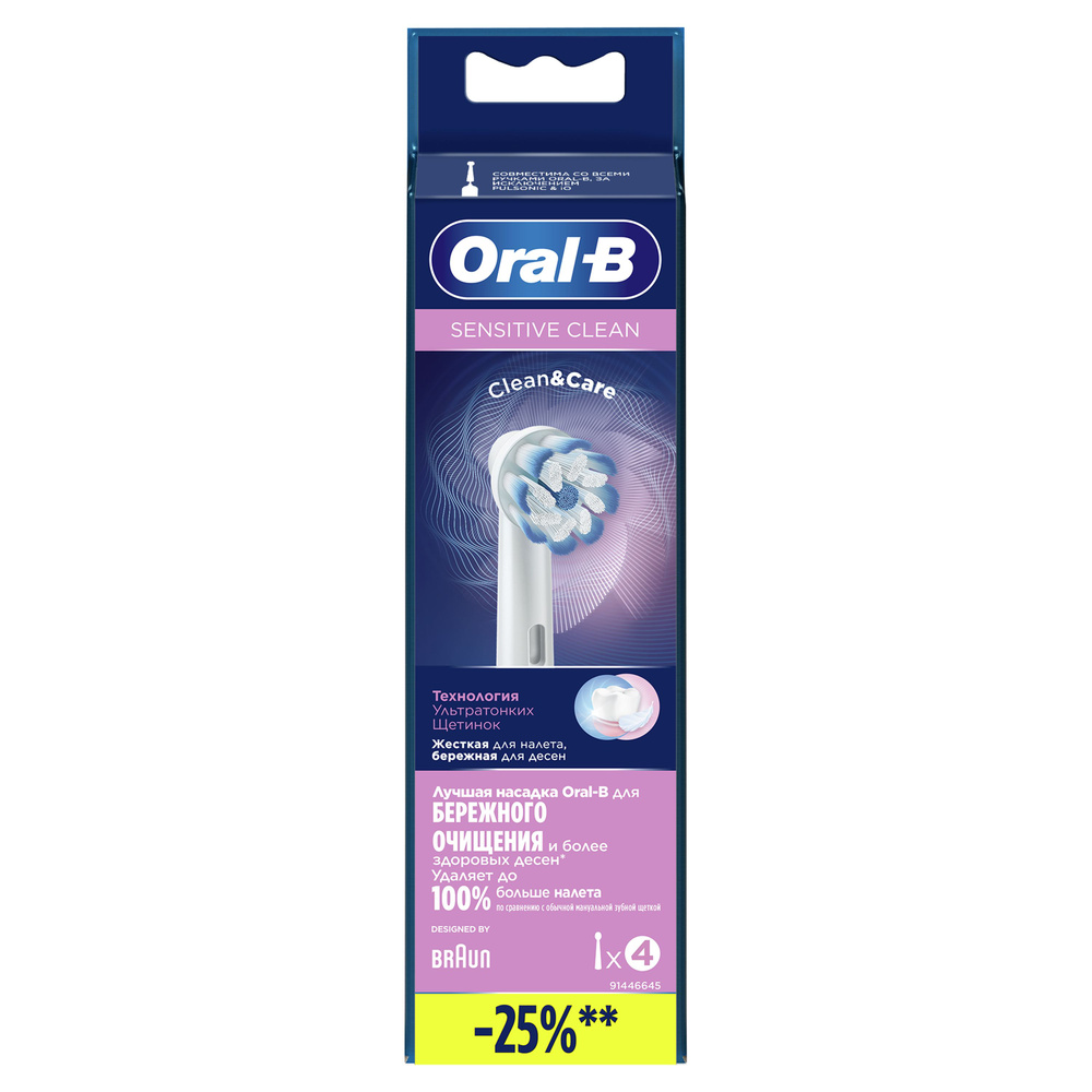 Насадки Oral-B Sensitive Clean для электрической зубной щетки, 4 шт., для бережной чистки чувствительных #1