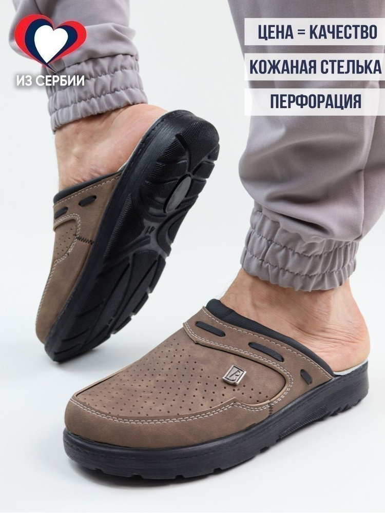 Сабо Bravo Comfort Anatomical #1