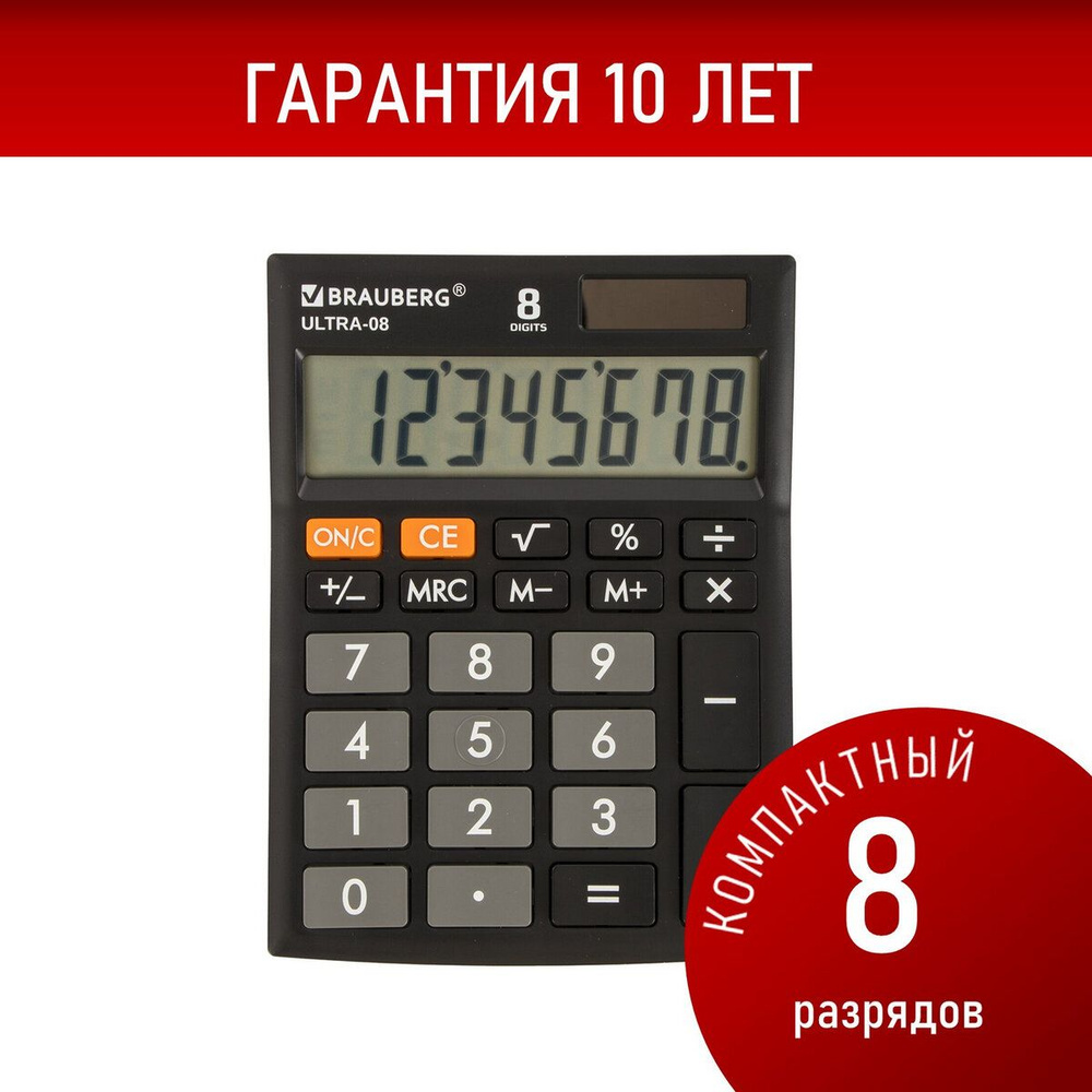 Калькулятор настольный Brauberg Ultra-08-bk, Компактный (154x115 мм), 8 разрядов, двойное питание, Черный #1