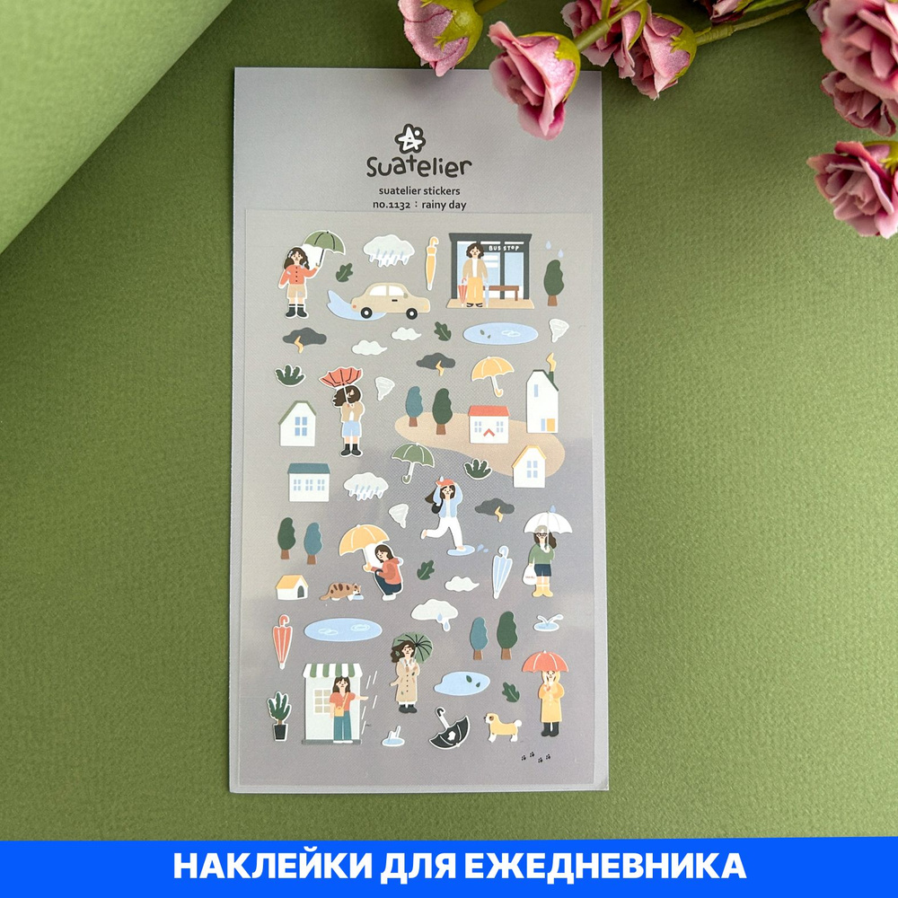 Наклейки для ежедневника, планера, скрапбукинга, скетчинга, набор ...