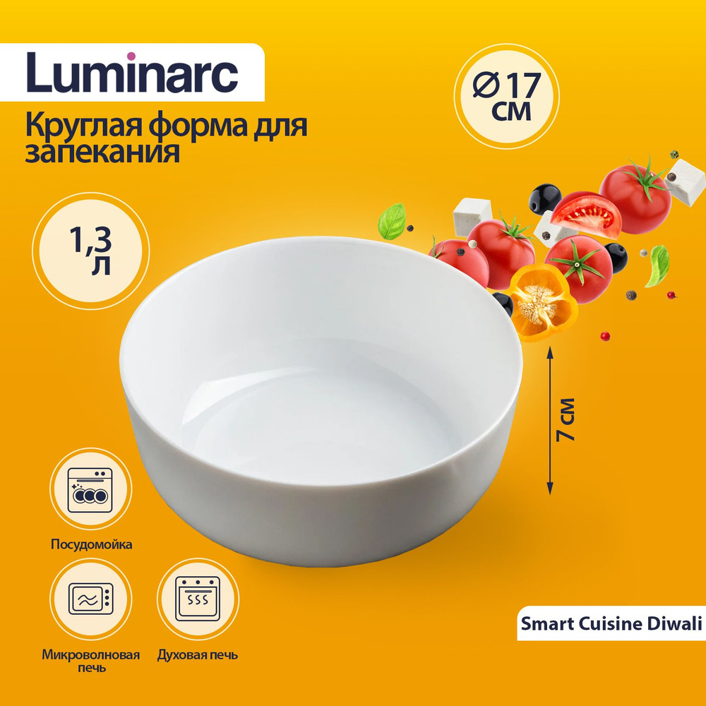 Форма для выпечки, форма для запекания Luminarc "Smart Cuisine Diwali ...
